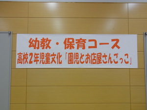 保育コース.jpgのサムネール画像