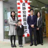 第214回幼稚園だより「卒園式」